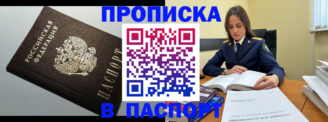 временная регистрация для школы в Архангельской области